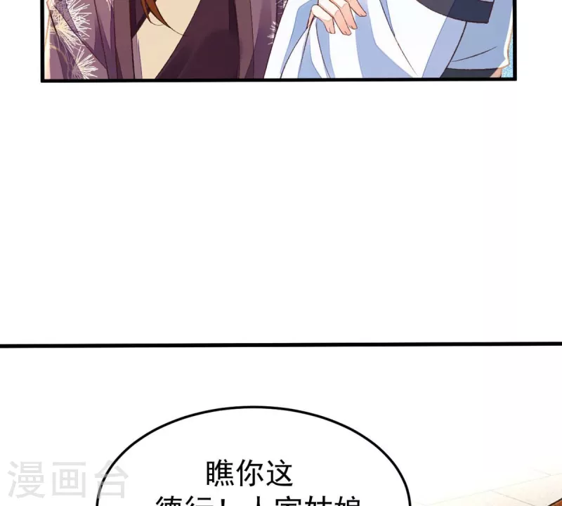 第39话 当然是去陪我的夫人(1/2)-第39话