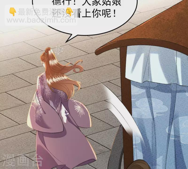 第39话 当然是去陪我的夫人(1/2)-第39话