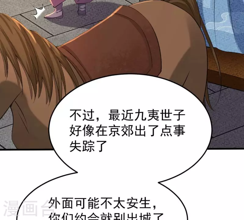第39话 当然是去陪我的夫人(1/2)-第39话
