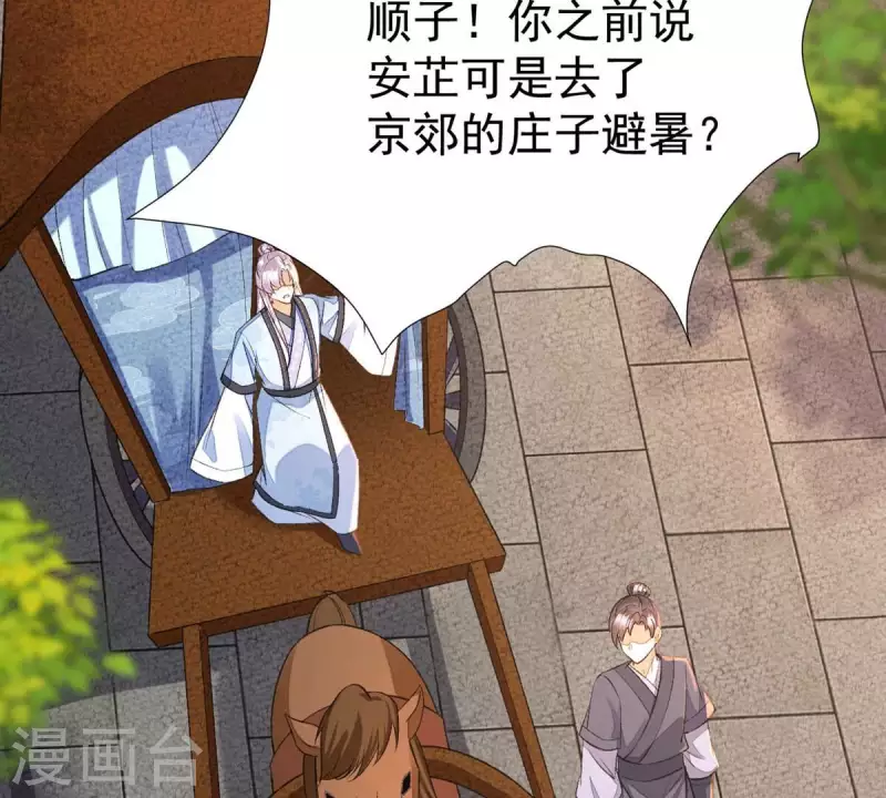 第39话 当然是去陪我的夫人(1/2)-第39话
