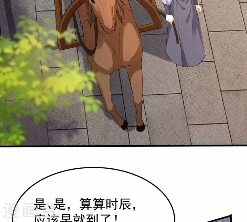 第39话 当然是去陪我的夫人(1/2)-第39话