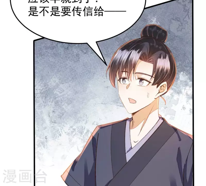 第39话 当然是去陪我的夫人(1/2)-第39话