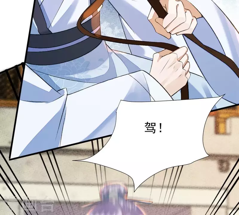 第39话 当然是去陪我的夫人(1/2)-第39话