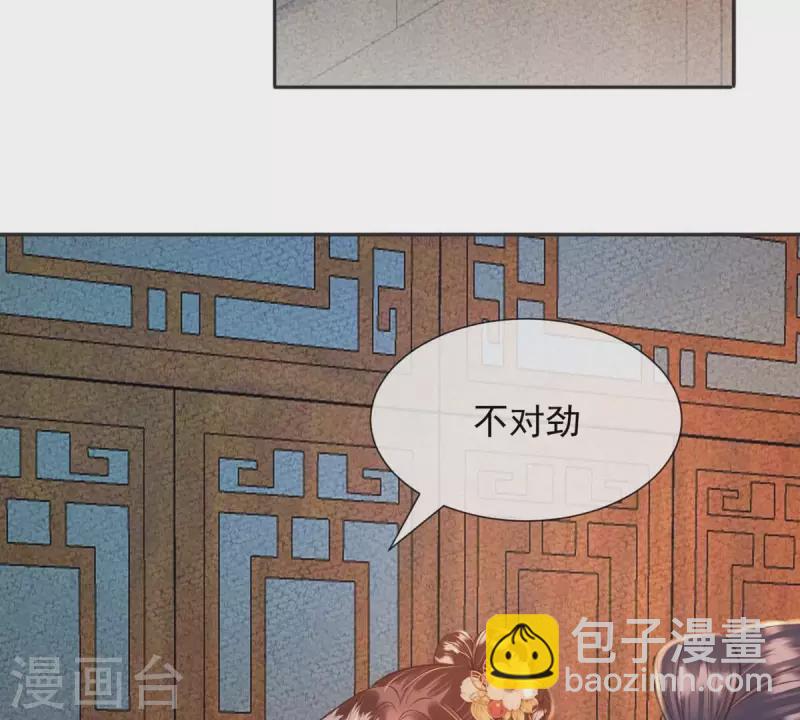 第39话 当然是去陪我的夫人(1/2)-第39话