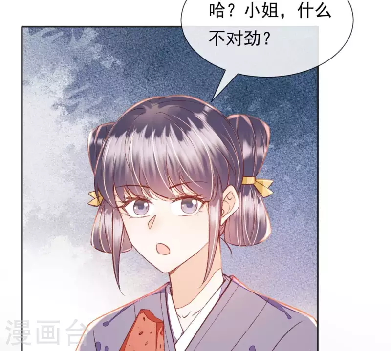 第39话 当然是去陪我的夫人(1/2)-第39话