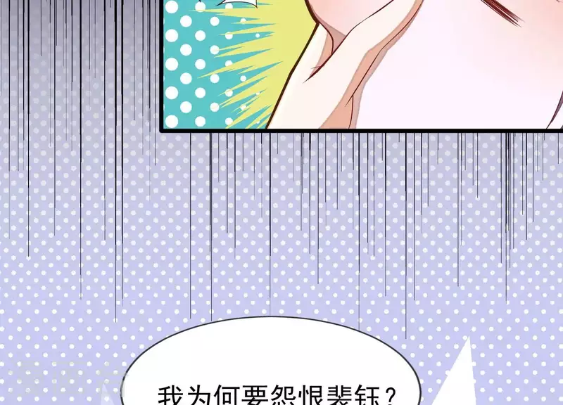 第5话 你选哪一个？(1/2)-第5话