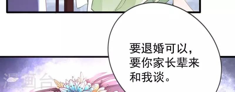 第5话 你选哪一个？(1/2)-第5话