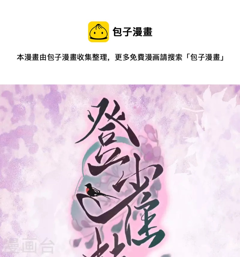 第41话 裴阙，我有点腿软了。(1/3)-第41话