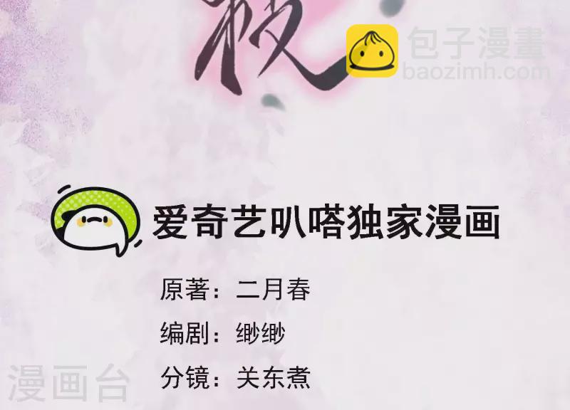 第41话 裴阙，我有点腿软了。(1/3)-第41话