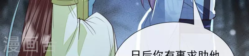 第41话 裴阙，我有点腿软了。(1/3)-第41话