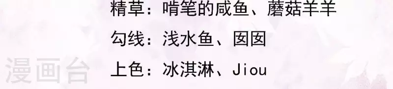 第41话 裴阙，我有点腿软了。(1/3)-第41话