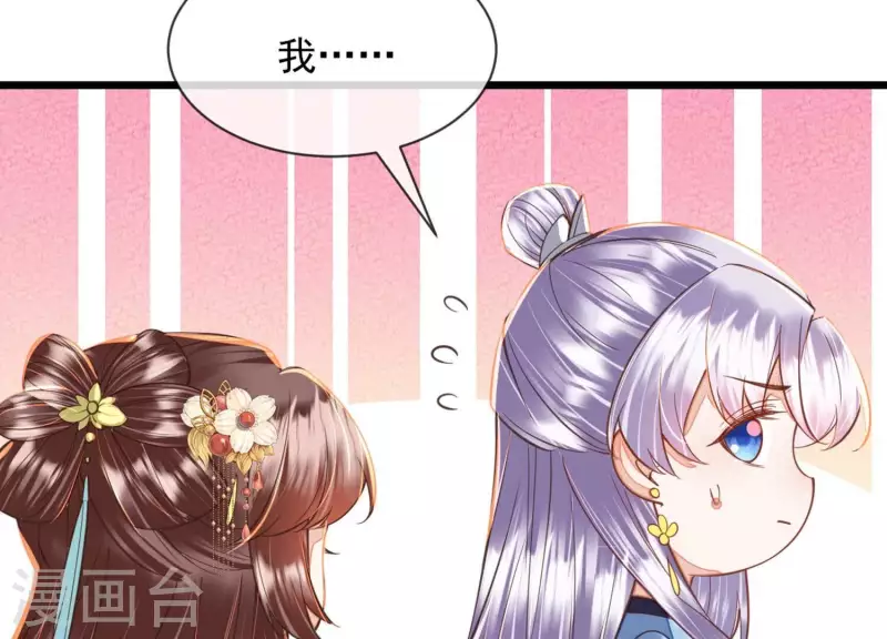 第41话 裴阙，我有点腿软了。(1/3)-第41话