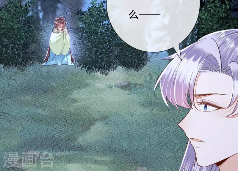 第41话 裴阙，我有点腿软了。(1/3)-第41话