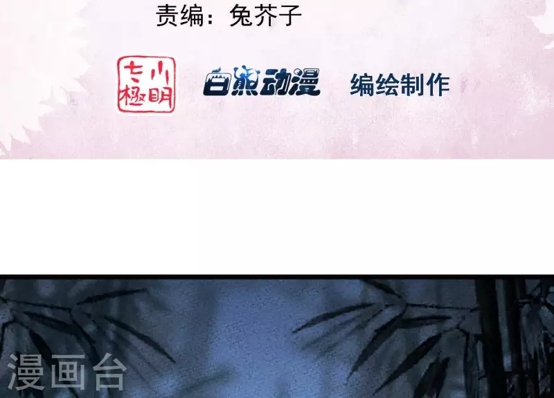 第41话 裴阙，我有点腿软了。(1/3)-第41话