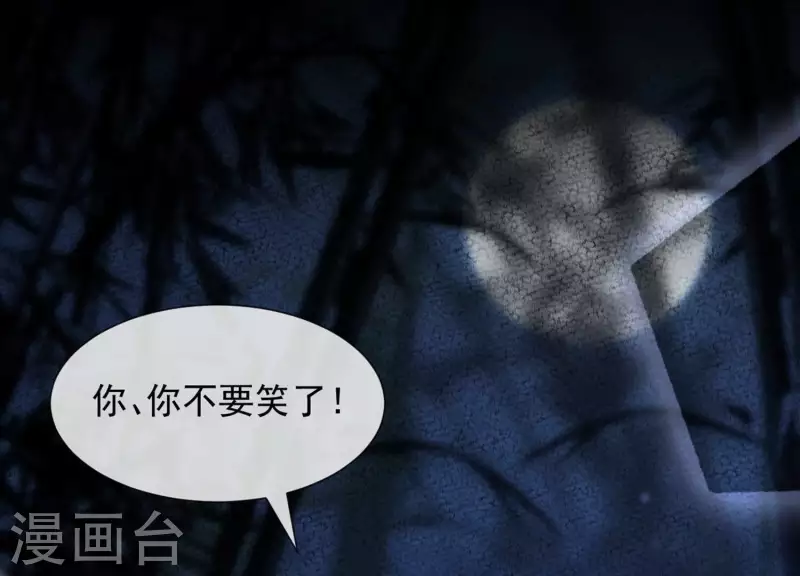 第41话 裴阙，我有点腿软了。(1/3)-第41话