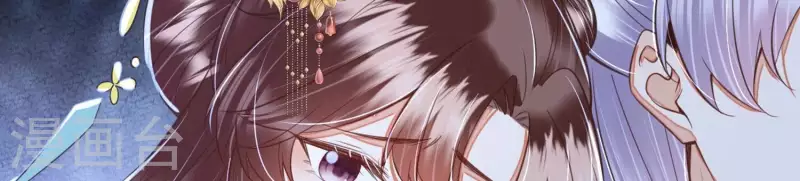 第41话 裴阙，我有点腿软了。(1/3)-第41话