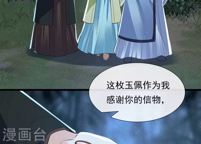 第41话 裴阙，我有点腿软了。(1/3)-第41话