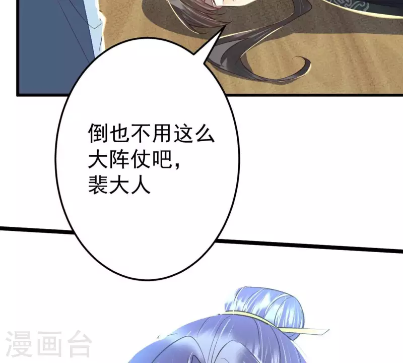 第43话 可你不该从她身上下手(1/2)-第43话