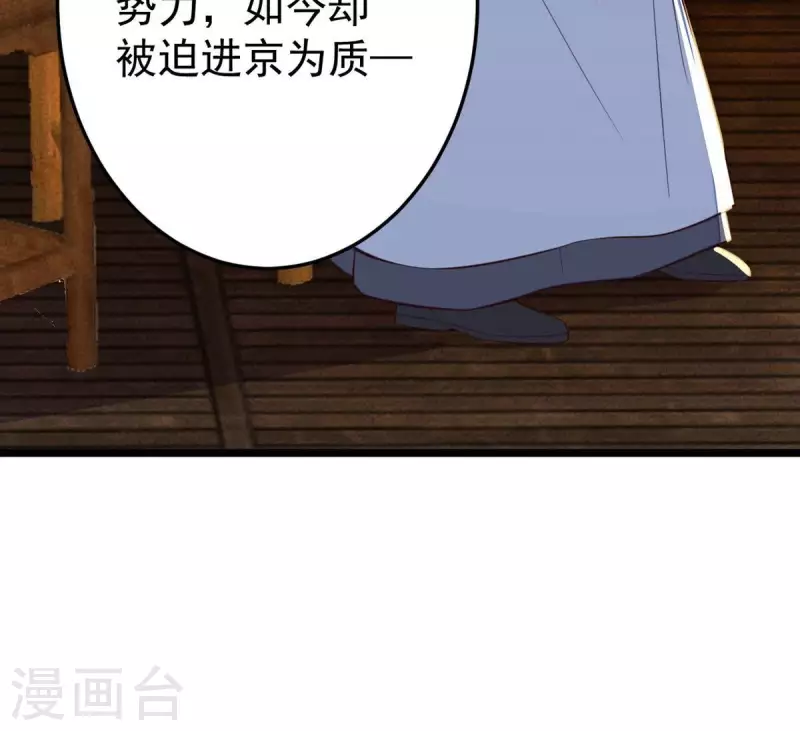 第43话 可你不该从她身上下手(1/2)-第43话