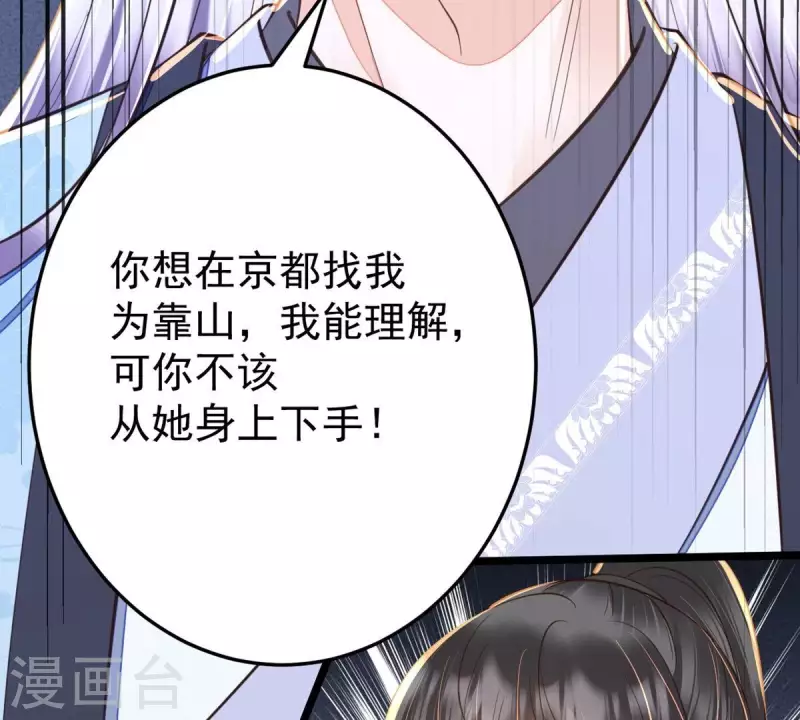 第43话 可你不该从她身上下手(1/2)-第43话