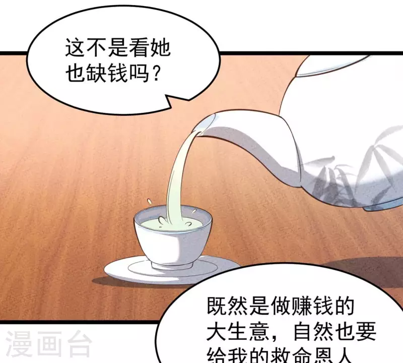 第43话 可你不该从她身上下手(1/2)-第43话