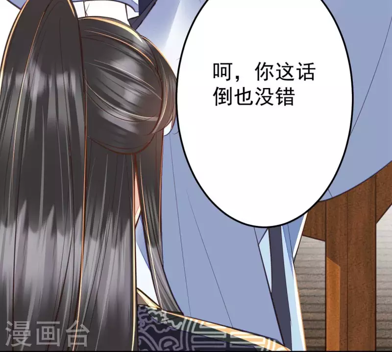 第43话 可你不该从她身上下手(1/2)-第43话