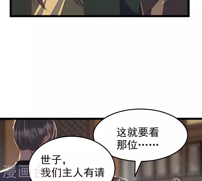 第43话 可你不该从她身上下手(1/2)-第43话