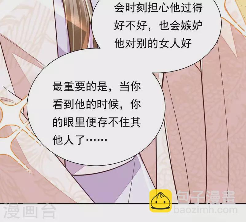 第45话 你可有喜欢的人？(1/2)-第45话