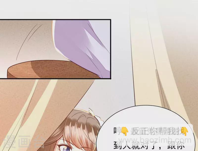 第45话 你可有喜欢的人？(1/2)-第45话