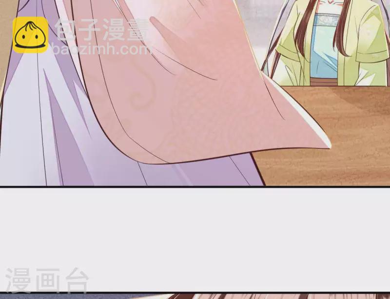 第45话 你可有喜欢的人？(1/2)-第45话