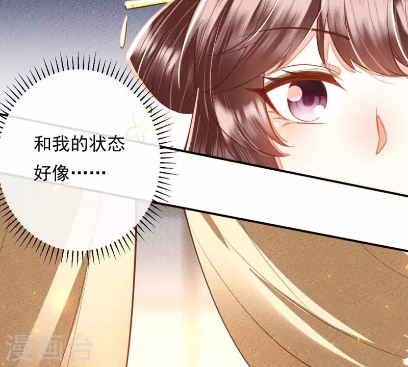 第45话 你可有喜欢的人？(1/2)-第45话