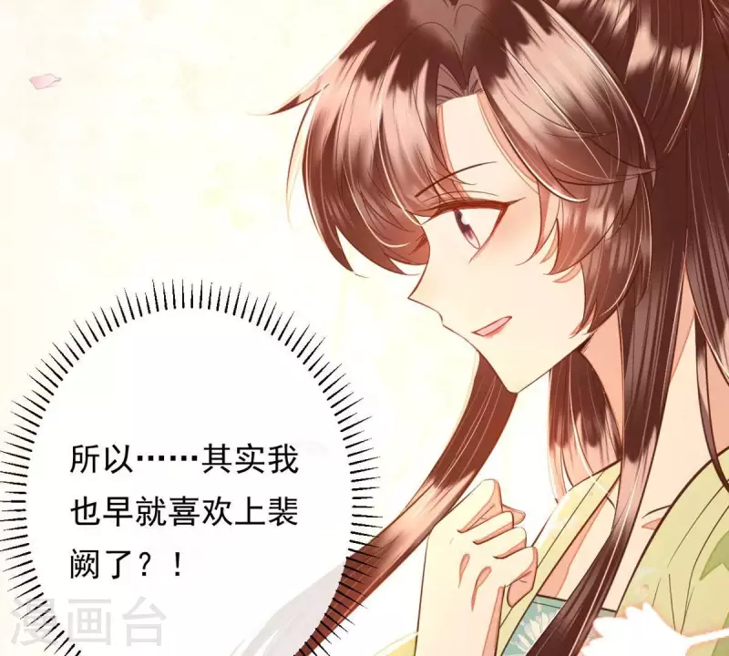 第45话 你可有喜欢的人？(1/2)-第45话