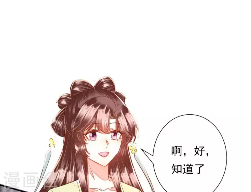第45话 你可有喜欢的人？(1/2)-第45话