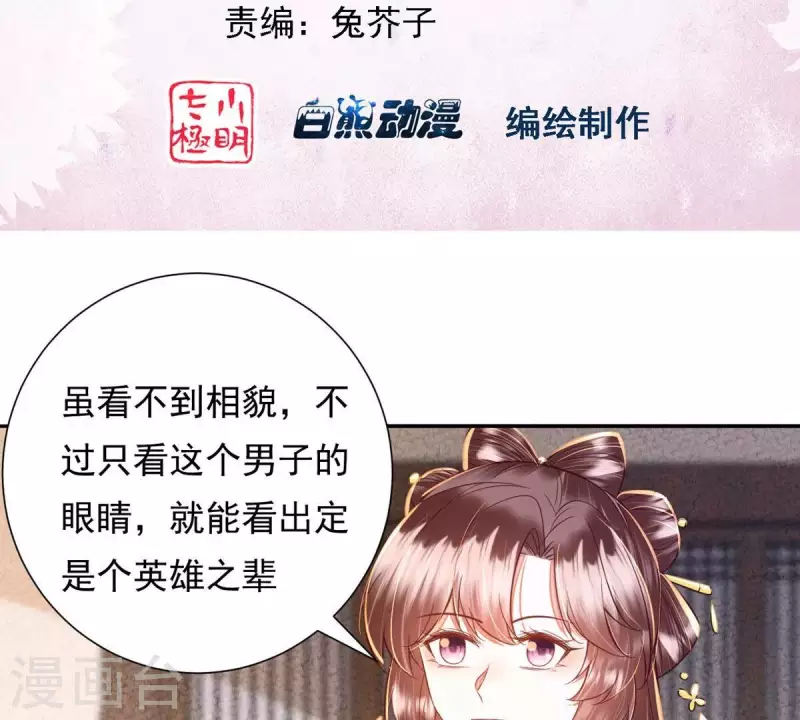 第45话 你可有喜欢的人？(1/2)-第45话