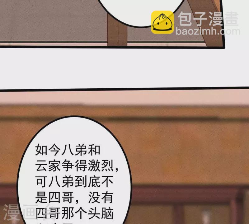第45话 你可有喜欢的人？(1/2)-第45话