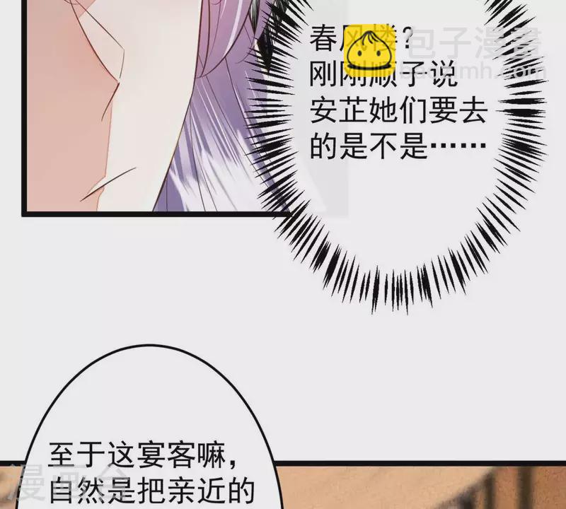第45话 你可有喜欢的人？(1/2)-第45话