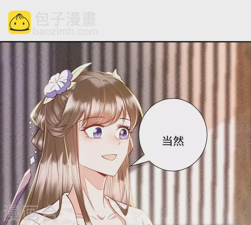 第45话 你可有喜欢的人？(1/2)-第45话
