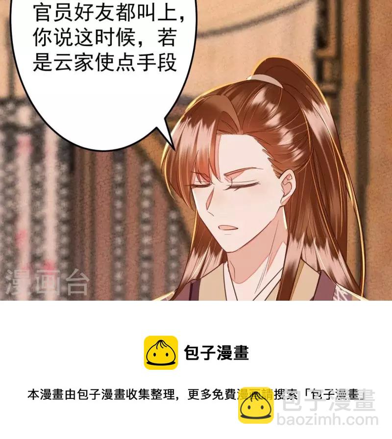 第45话 你可有喜欢的人？(1/2)-第45话