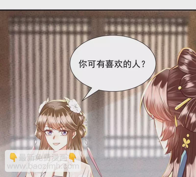 第45话 你可有喜欢的人？(1/2)-第45话
