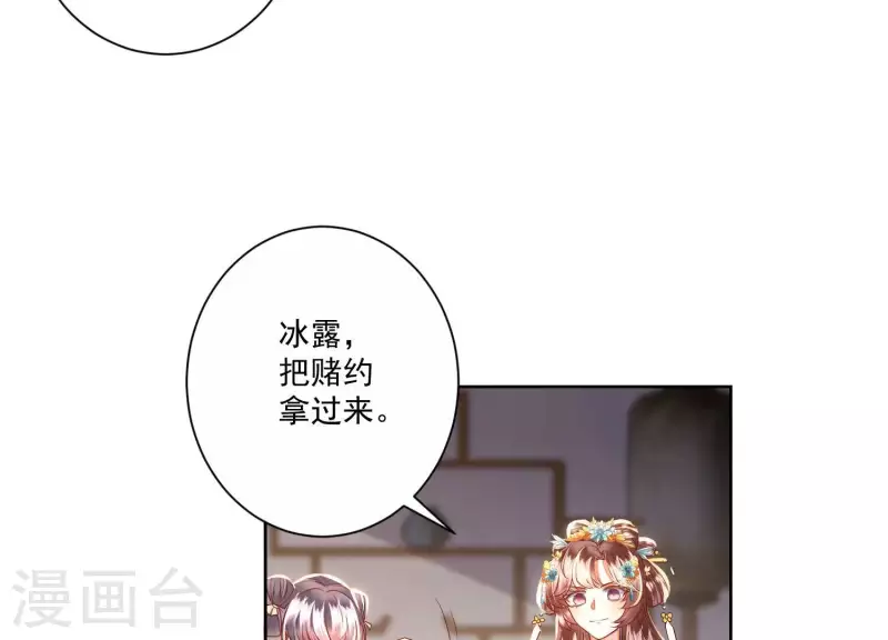 第9话 深夜藏人！(1/2)-第9话