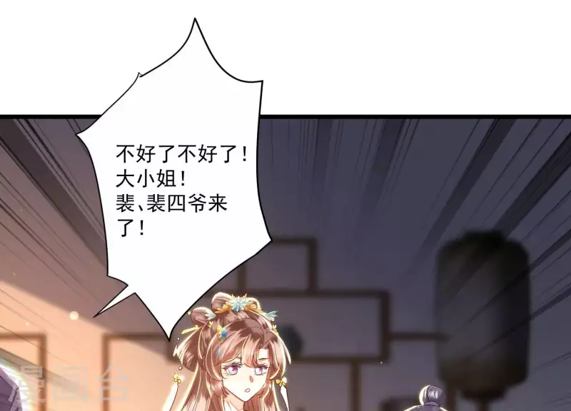 第9话 深夜藏人！(1/2)-第9话