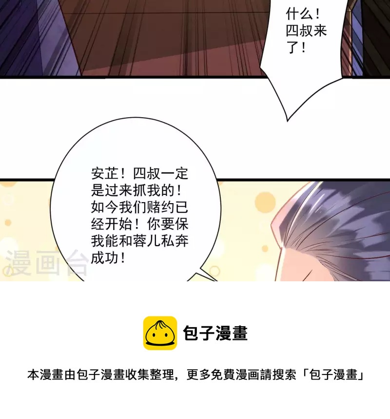 第9话 深夜藏人！(1/2)-第9话