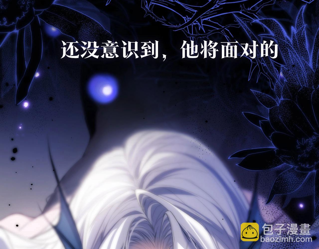 序章  他带着人鱼走来了-第1话