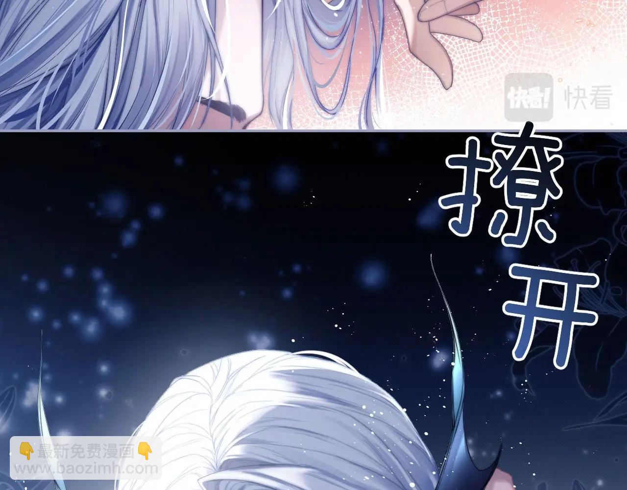 序章  他带着人鱼走来了-第1话