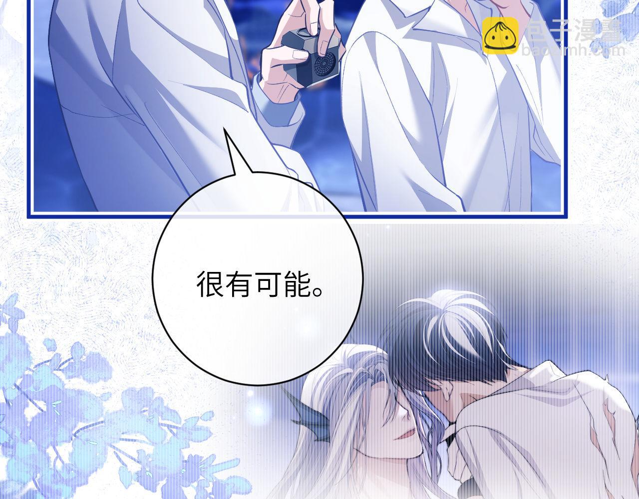 第10话 无法拒绝这条鱼(1/3)-第11话