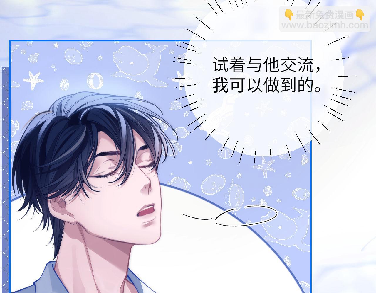 第10话 无法拒绝这条鱼(1/3)-第11话