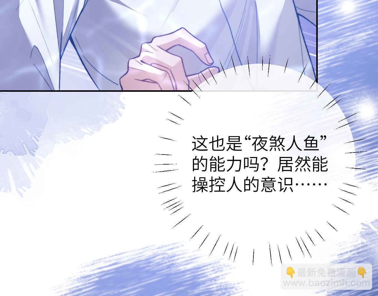 第10话 无法拒绝这条鱼(1/3)-第11话