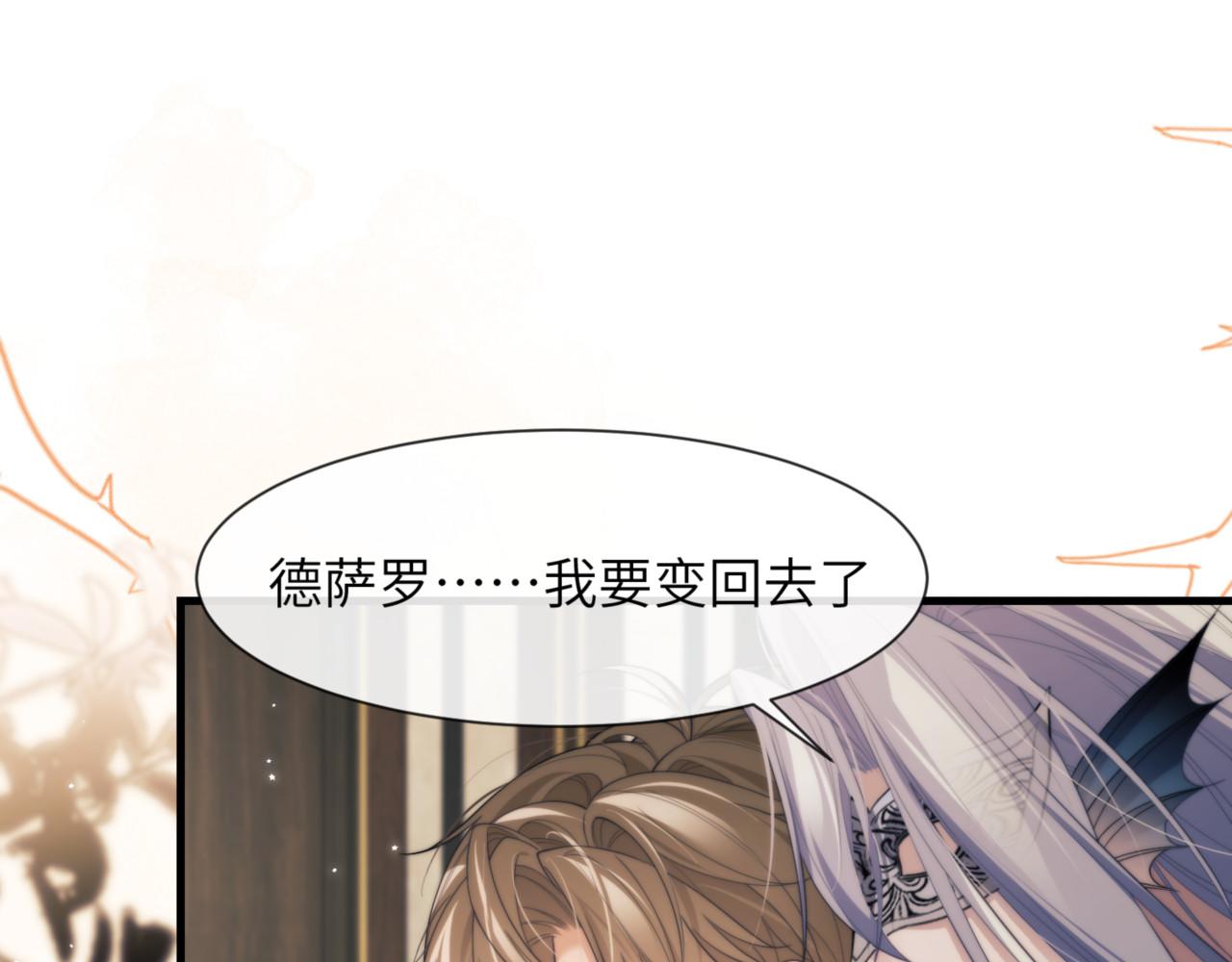 第89话 让我无法控制(1/2)-第99话