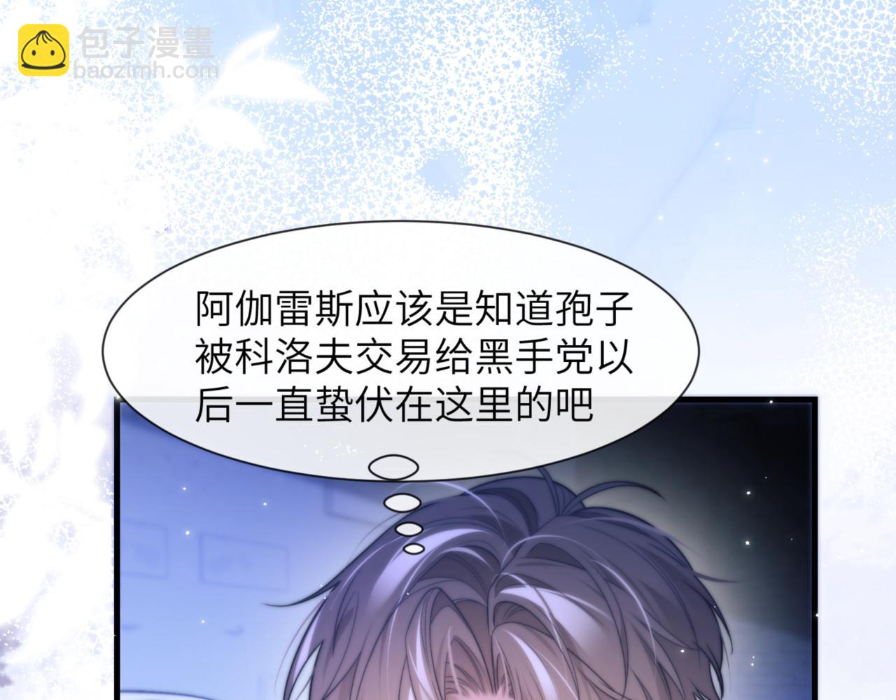 第89话 让我无法控制(1/2)-第99话