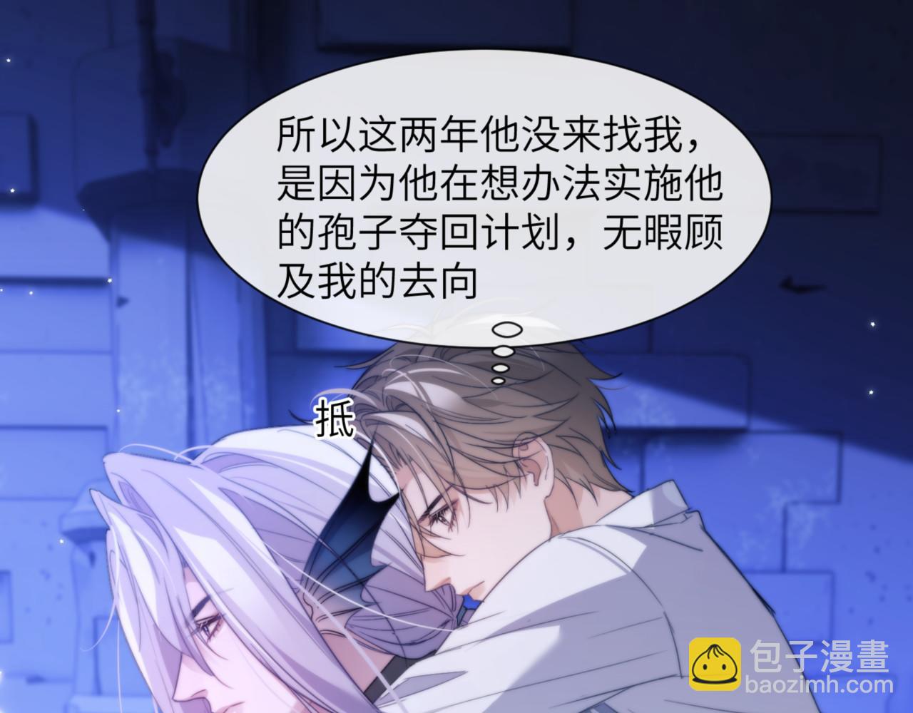 第89话 让我无法控制(1/2)-第99话